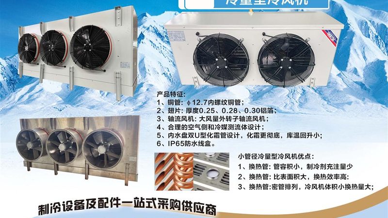 风机盘管铜管材质规格型号揭秘：揭秘其背后的秘密**